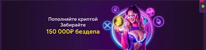 Акции в казино Clubnika