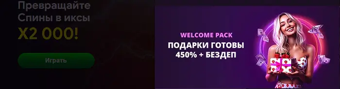 Бездепозитные бонусы в казино Клубника