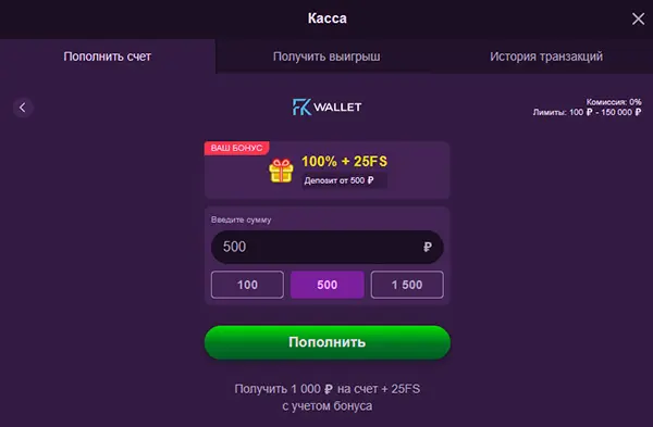 Пополнение счета в казино Клубника на FK Wallet