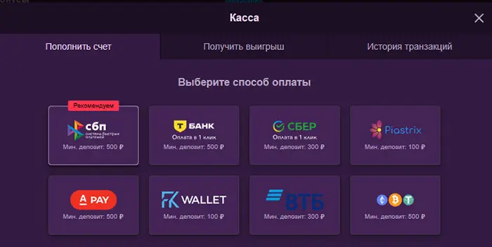 Методы внесения средств на депозит в казино Клубника