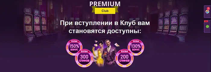 Vip клуб казино Клубника