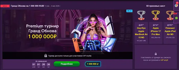 Турниры в Casino Clubnika